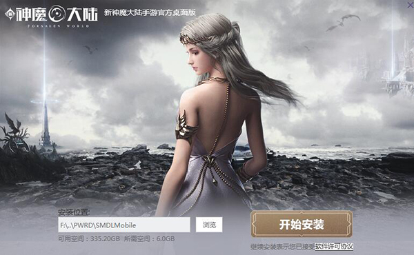 完美世界新神魔大陆手游官方版测试版 下载安装实测界面截图