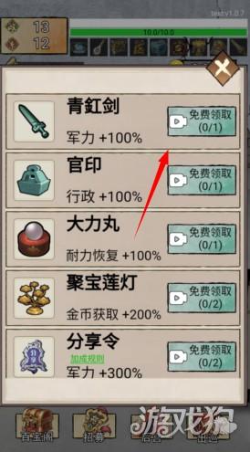 �����ɵ�������С��Ϸ���ò˵��湦�����ѡ���ͼ չʾ�����ʯ�޸Ŀ���
