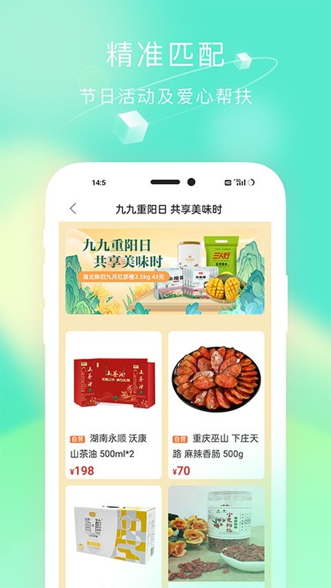 慧农帮官方正版下载安装v3.0.5 安卓版