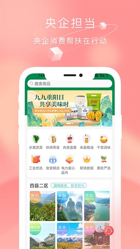 慧农帮官方正版下载安装v3.0.5 安卓版