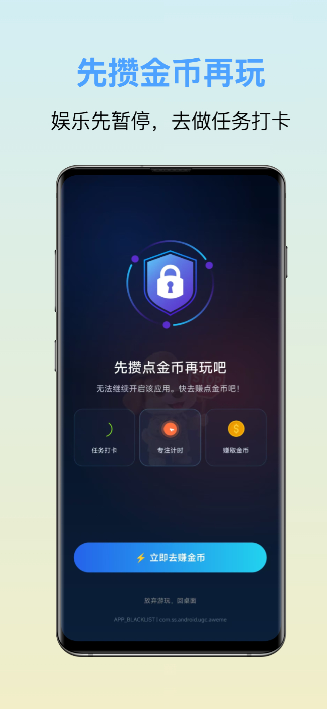 趣派成长计划1.2.17 习惯养成助手 趣派成长计划1.2.17 习惯养成助手
