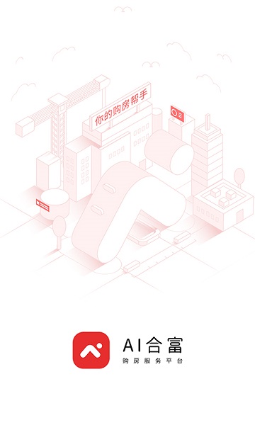 邦邻找房7.0.0 掌上找房工具
