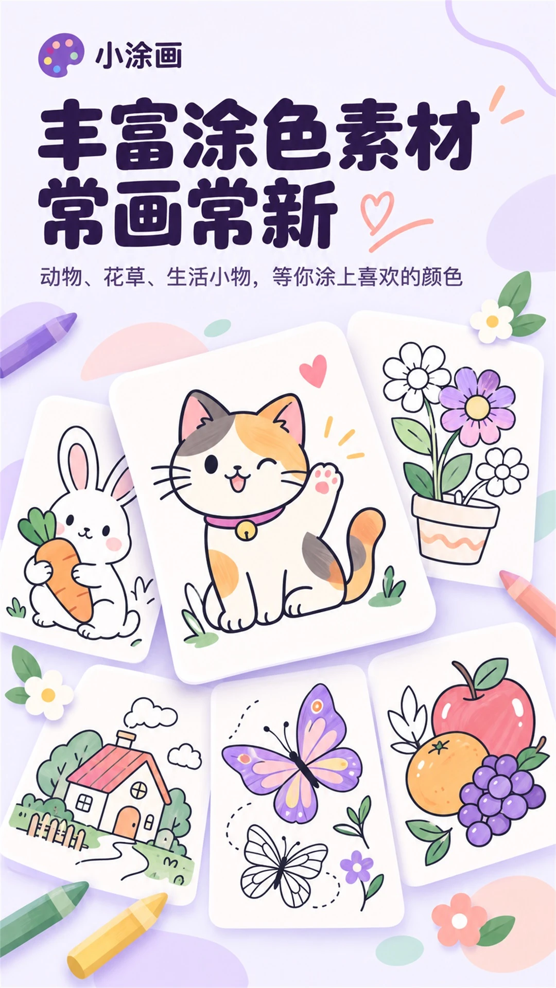 СͿ��6.4.0 ȤζͿɫ����