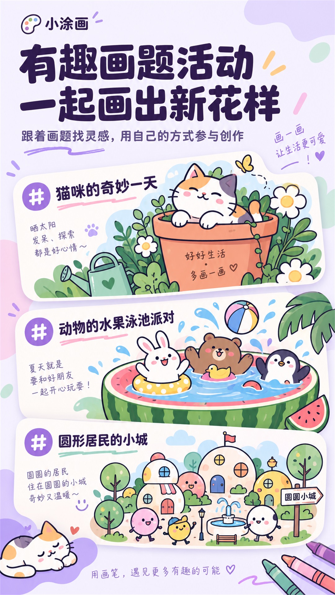 СͿ��6.4.0 ȤζͿɫ����