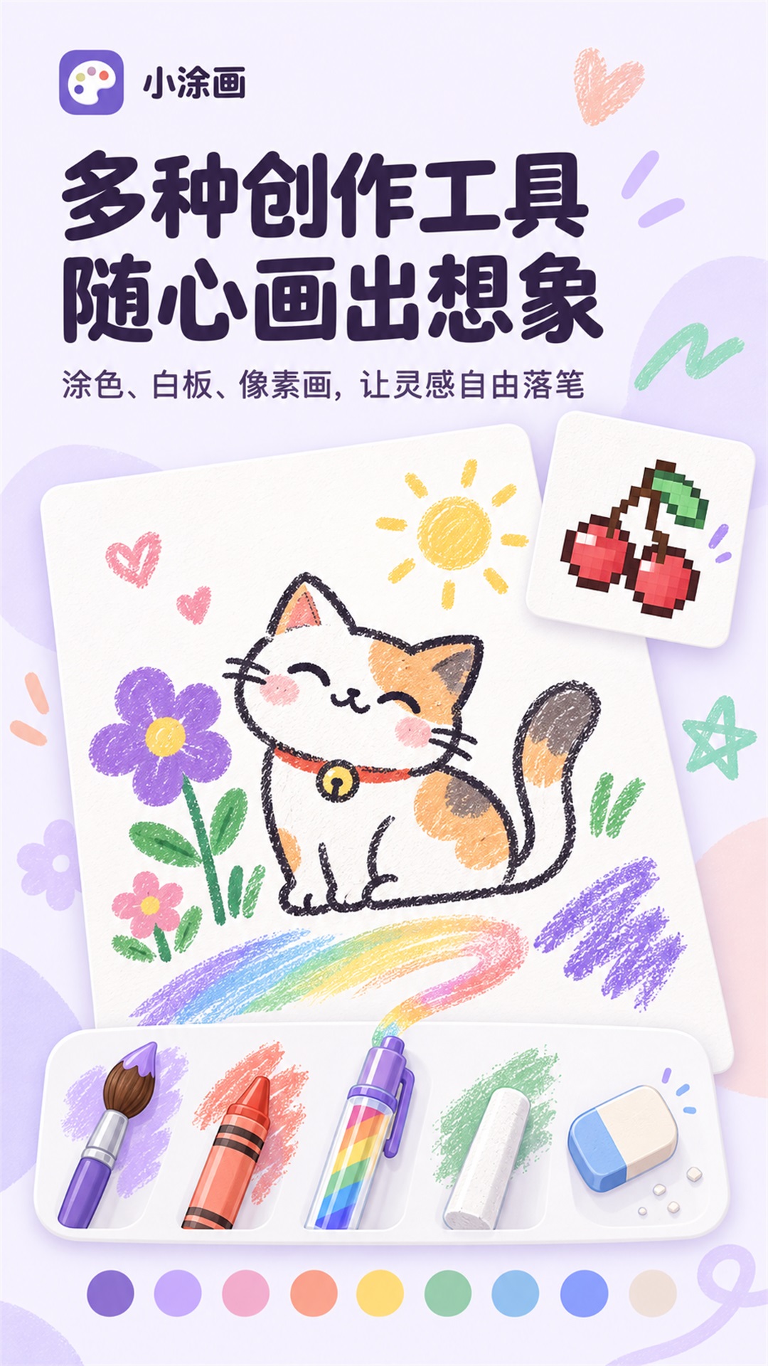 СͿ��6.4.0 ȤζͿɫ����