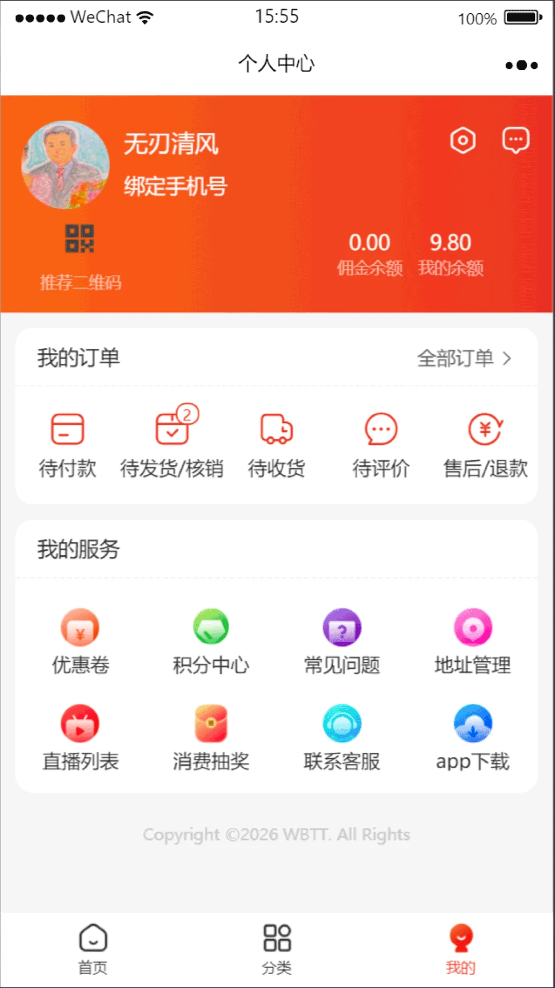 ΢������(΢����T)1.3.8 �罻��Ѷ����