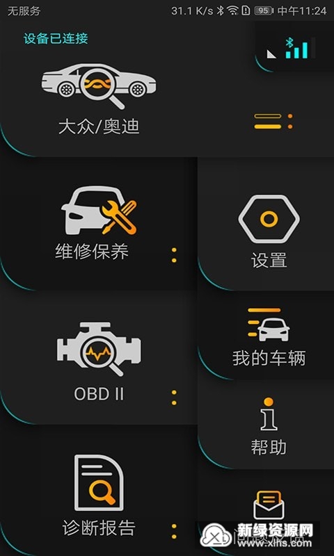 Autophix 安卓版 汽车诊断仪 操作界面截图