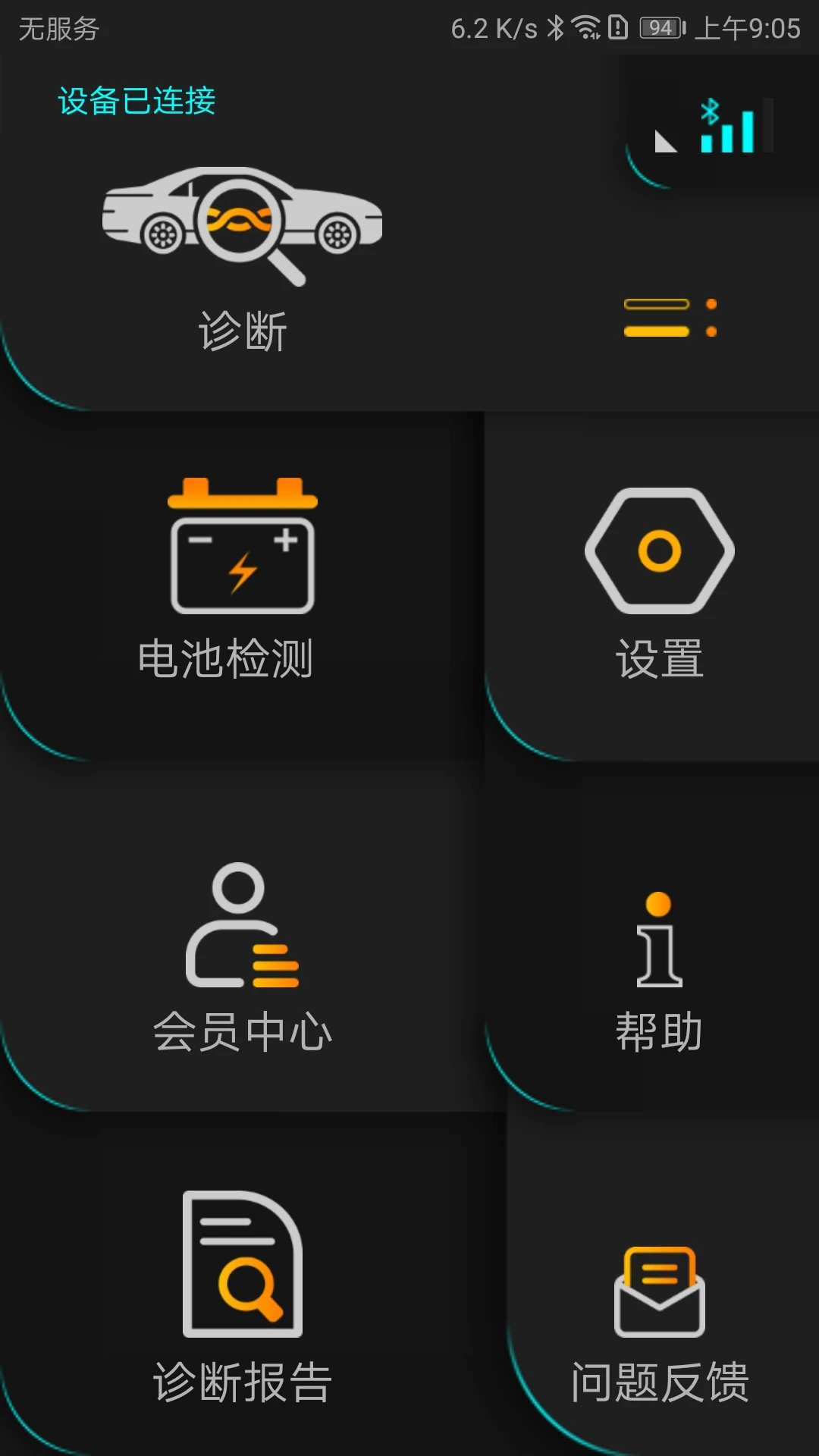 Autophix(汽车诊断仪)1.9.88 汽车故障诊断