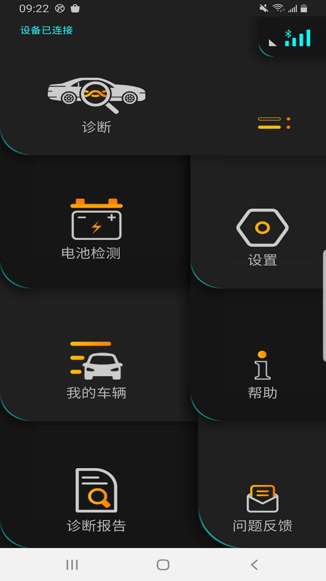 Autophix(汽车诊断仪)1.9.88 汽车故障诊断