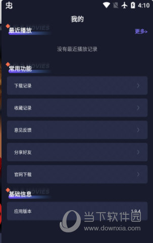 乐乐影视apk最新版2.3.2版app下载 安卓手机安装权限设置截图