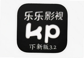 乐乐影视apk最新版2.3.2下载安装