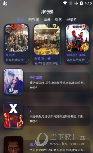 乐乐影视apk最新版2.3.2版app下载 安装步骤与版本亮点总览