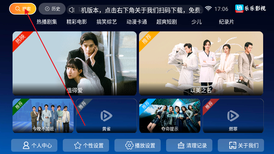 乐乐影视apk最新版2.3.2版app下载 播放界面与设置选项展示
