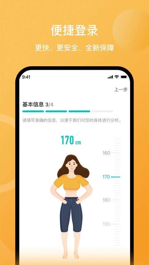 安晶生活软件安卓版下载安装v4.0.2 手机版