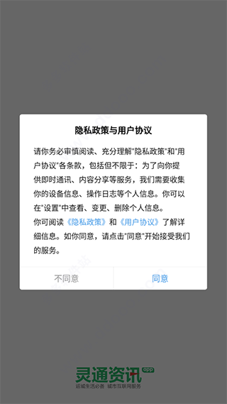 ��ͨ��Ѷapp���ذ�װ�ֻ���v5.1.81 ��׿��