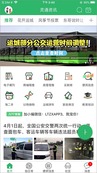 ��ͨ��Ѷapp���ذ�װ�ֻ���v5.1.81 ��׿��