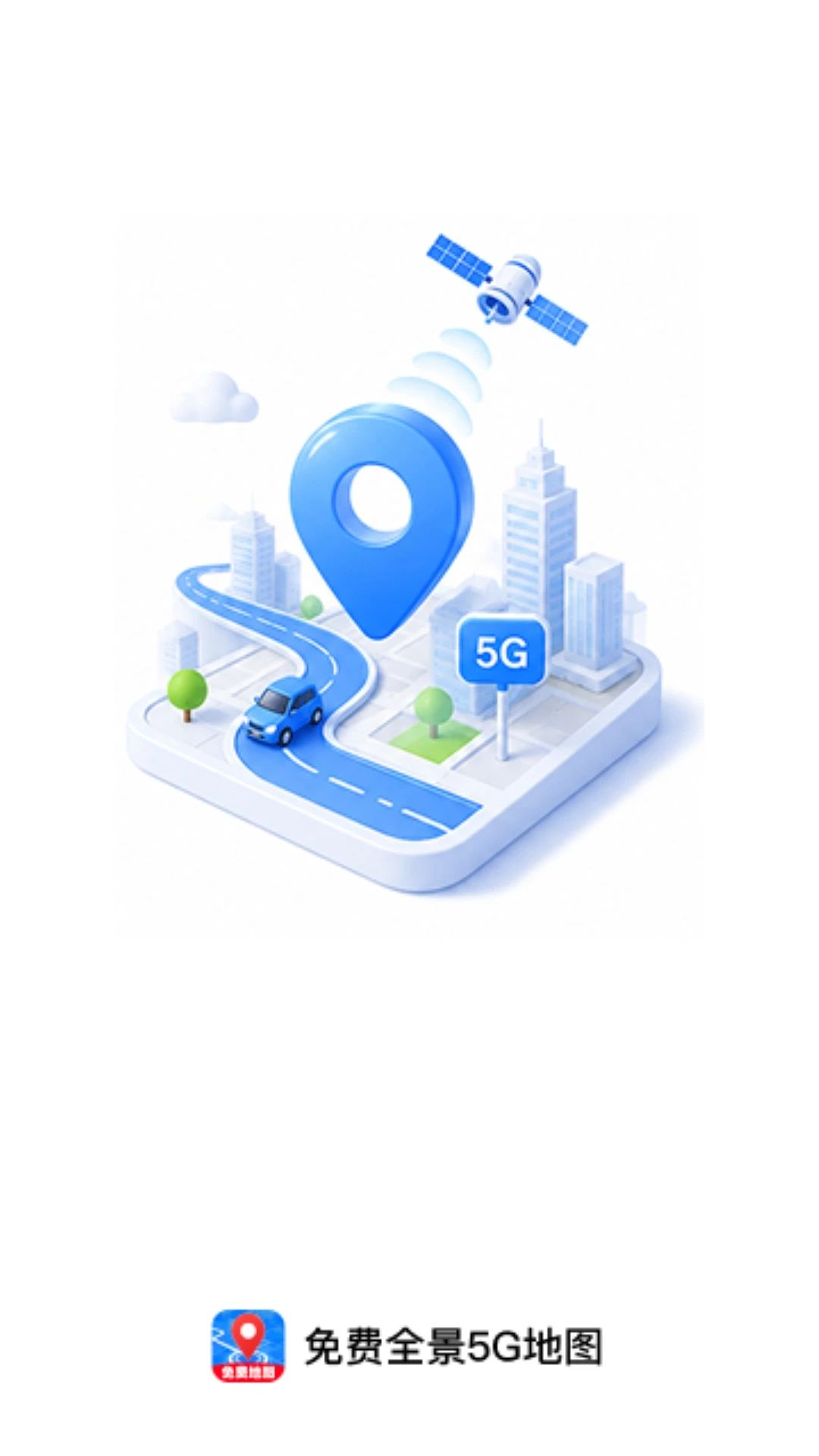 免费全景5G地图1.0.1 全景实景导航