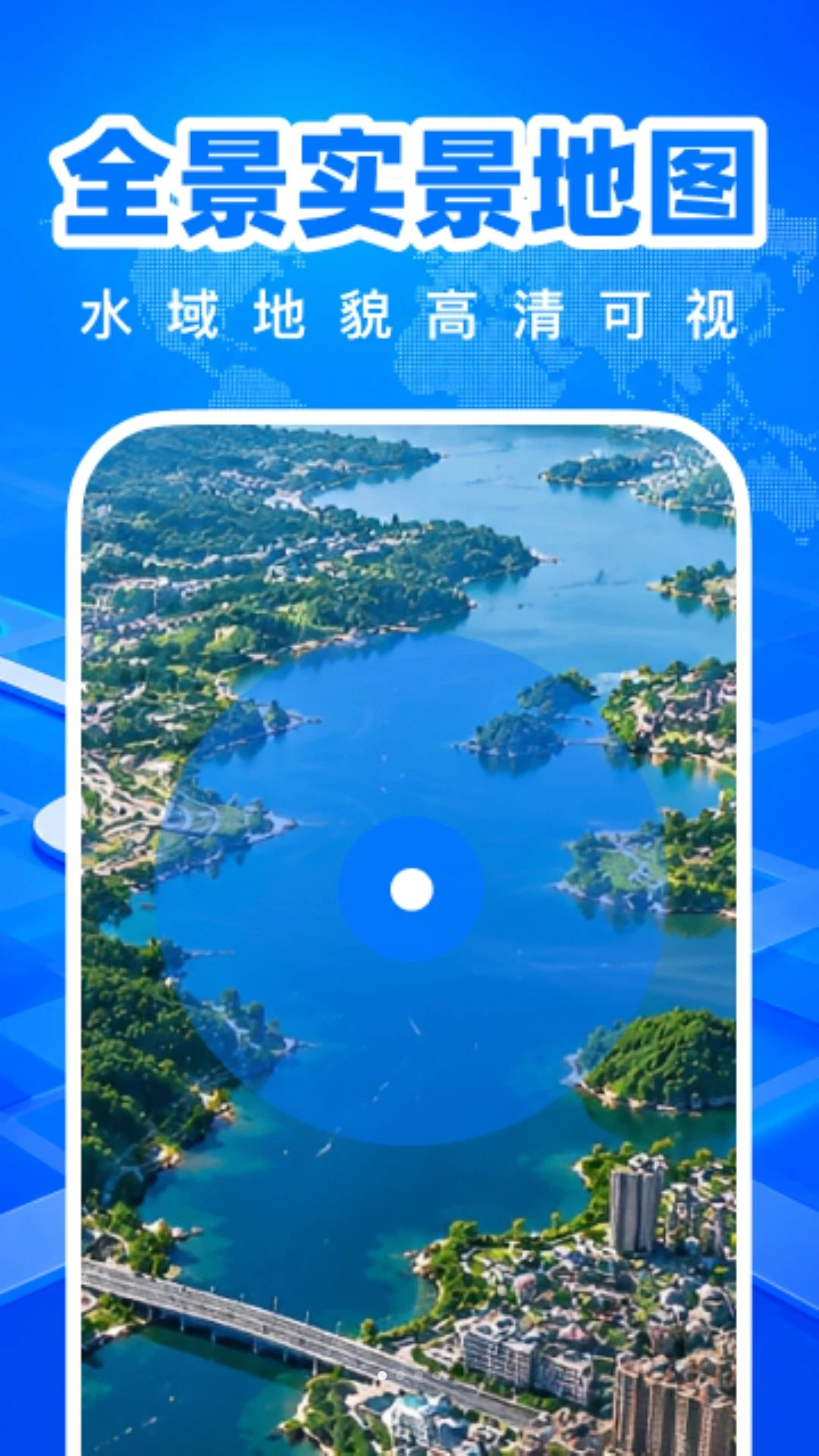 免费全景5G地图1.0.1 全景实景导航