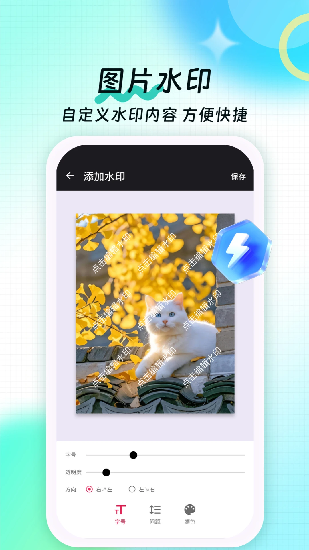 九宫格切图大师1.1.0 九宫格切图工具