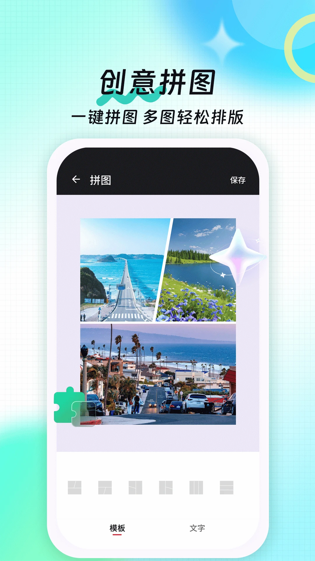 九宫格切图大师1.1.0 九宫格切图工具