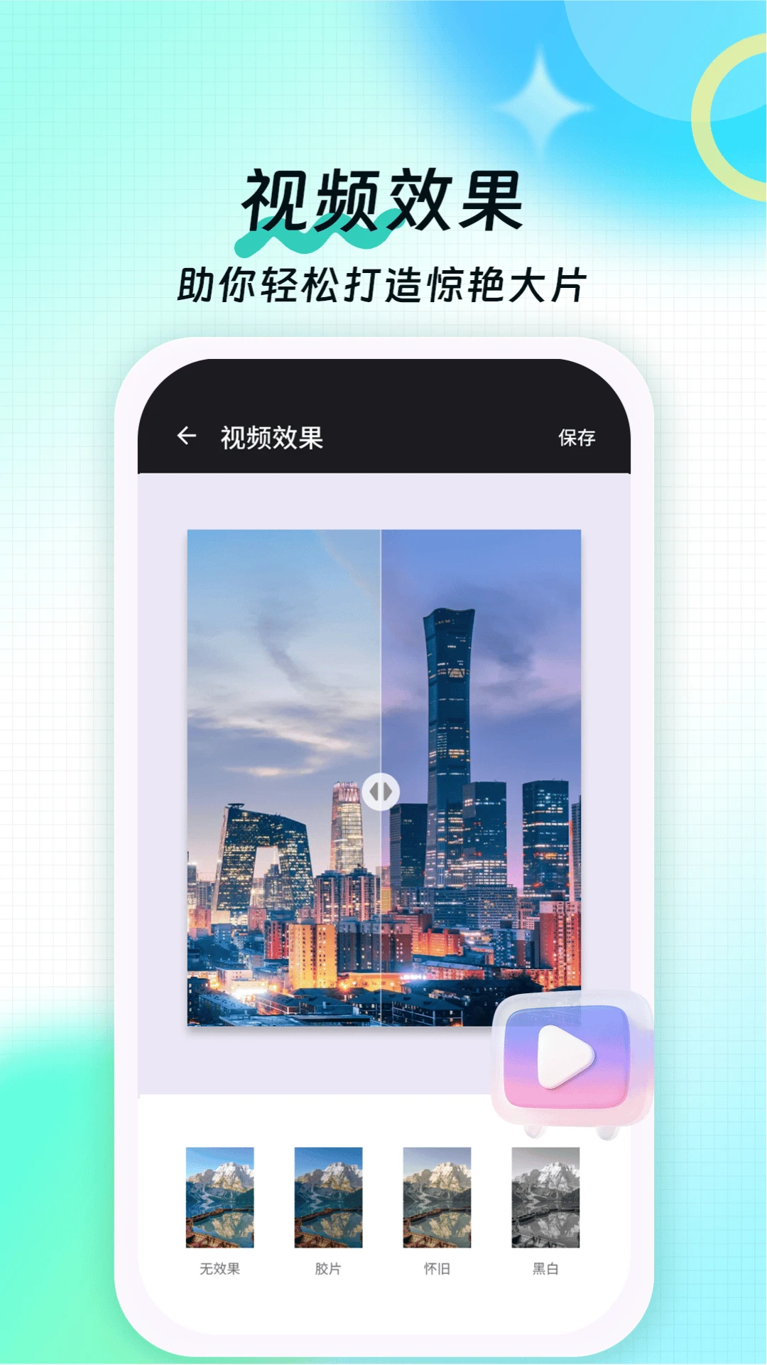 九宫格切图大师1.1.0 九宫格切图工具