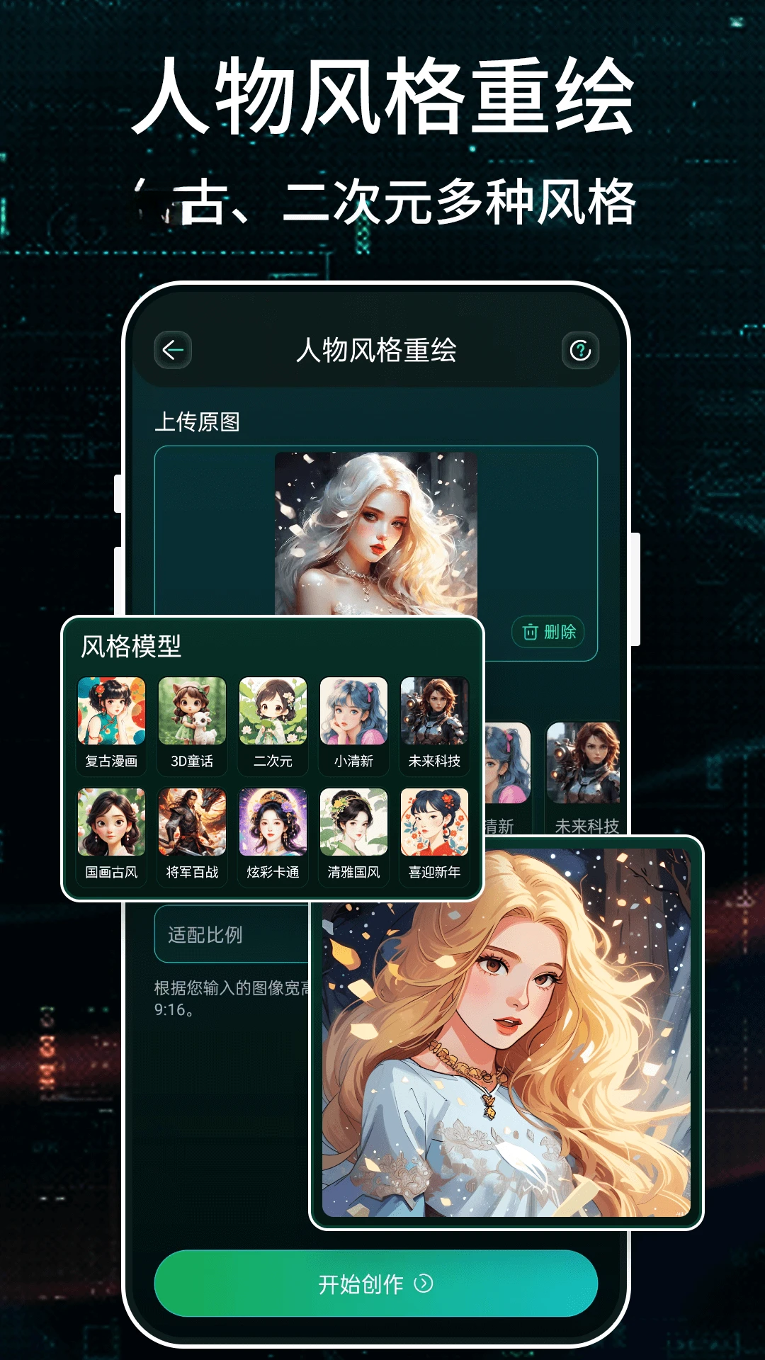 Stable Diffusion绘画3.0 2026 AI绘画工具