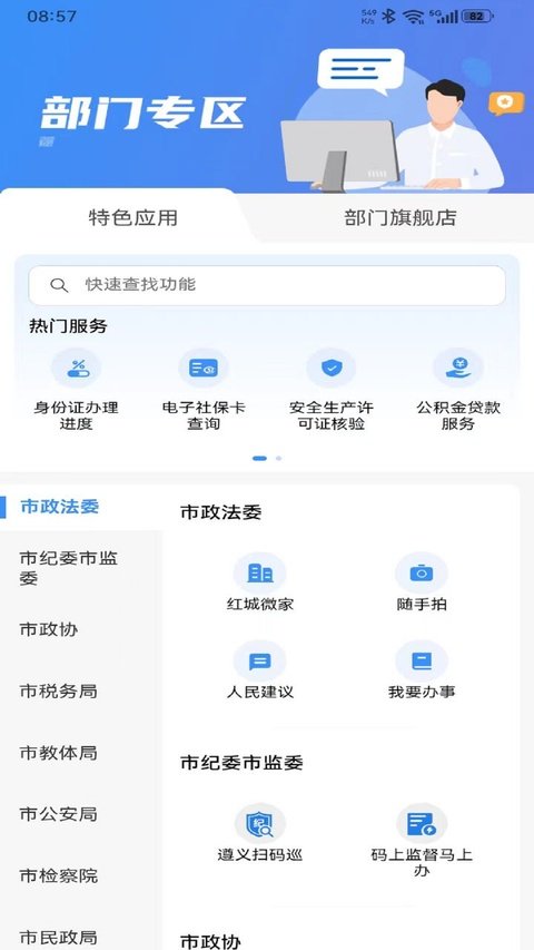i遵义软件安卓版下载安装v2.4.8 手机版
