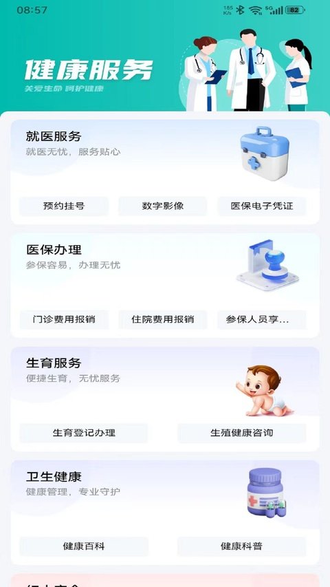 i遵义软件安卓版下载安装v2.4.8 手机版