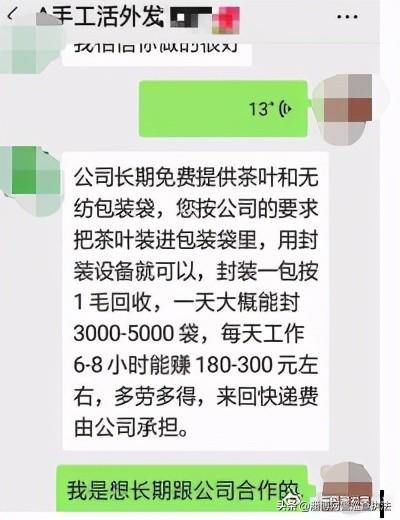 哪里游 手工活外发 防骗指南
