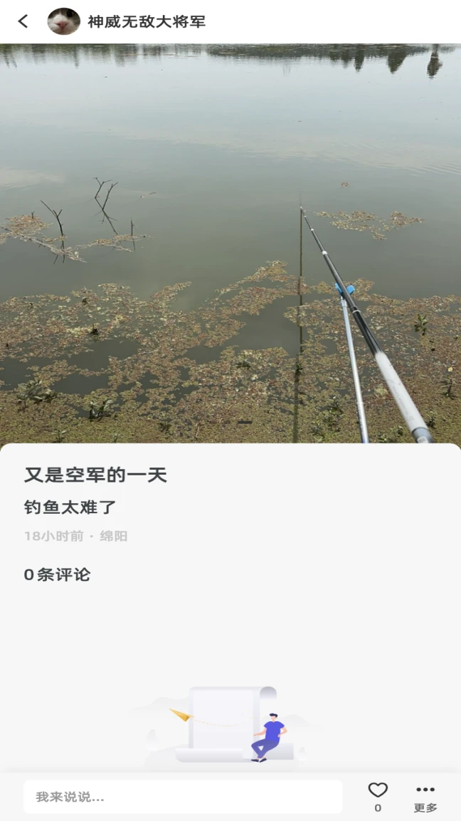 哪里游1.0.3 手工外发查询