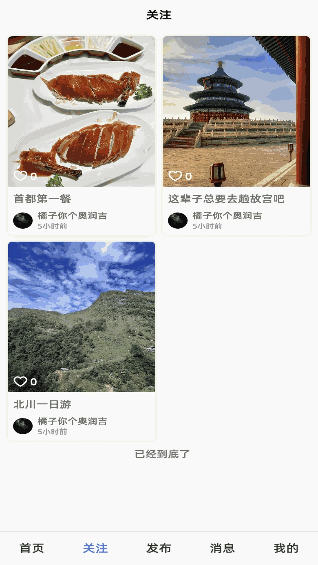 哪里游1.0.3 手工外发查询