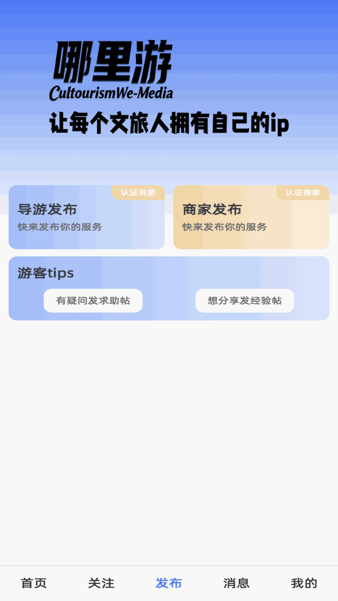哪里游1.0.3 手工外发查询