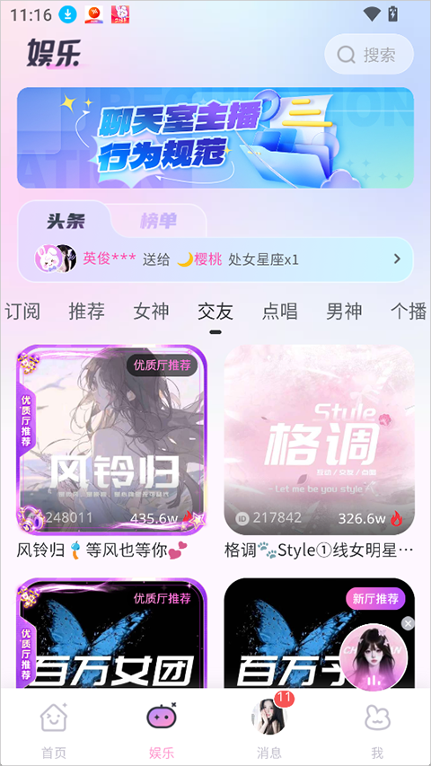 朵朵兔软件安卓版下载安装v3.3.0 手机版