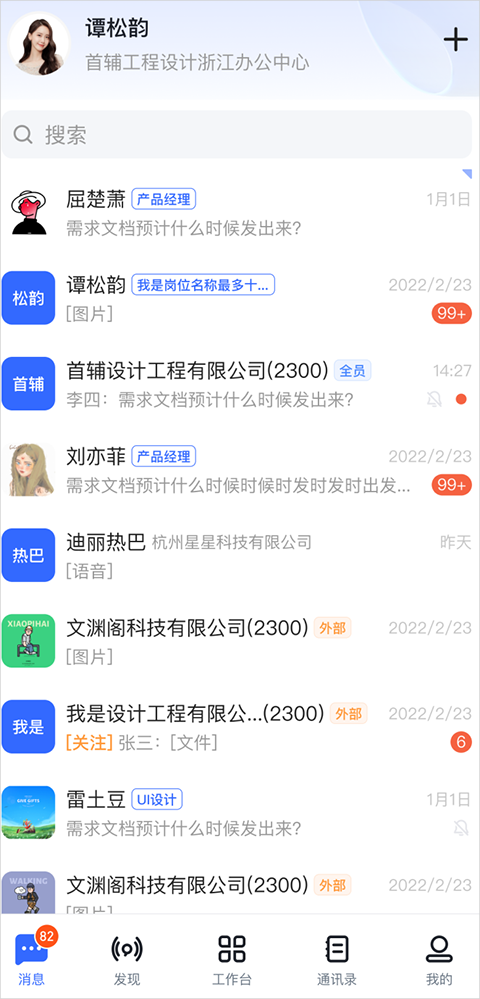 泛坊商云官方正版下载安装v2.20.1 最新版