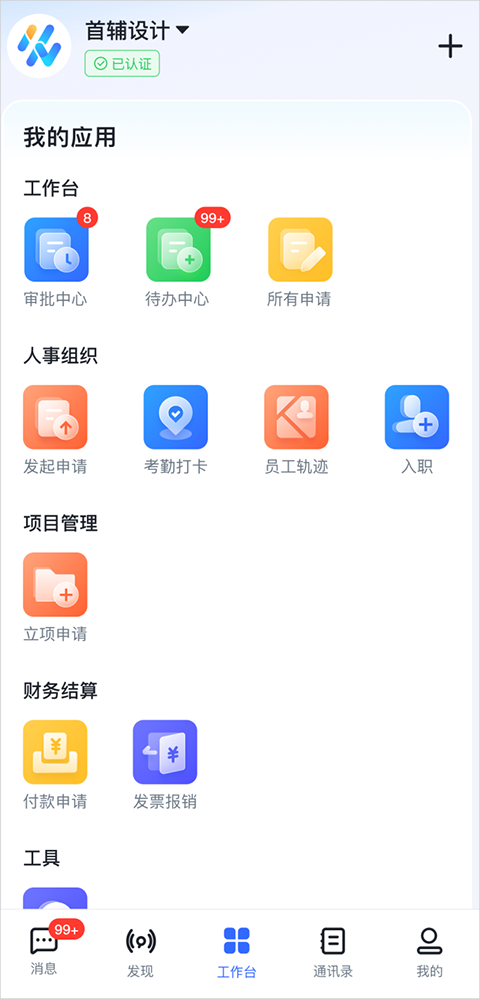 泛坊商云官方正版下载安装v2.20.1 最新版