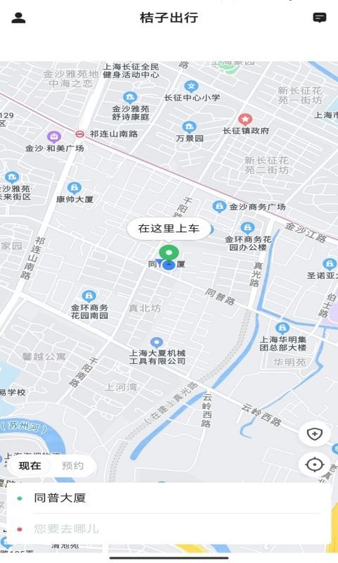 桔子出行app下载安装官方正版v5.50.5.0003 安卓版