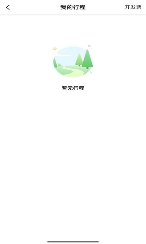 桔子出行app下载安装官方正版v5.50.5.0003 安卓版