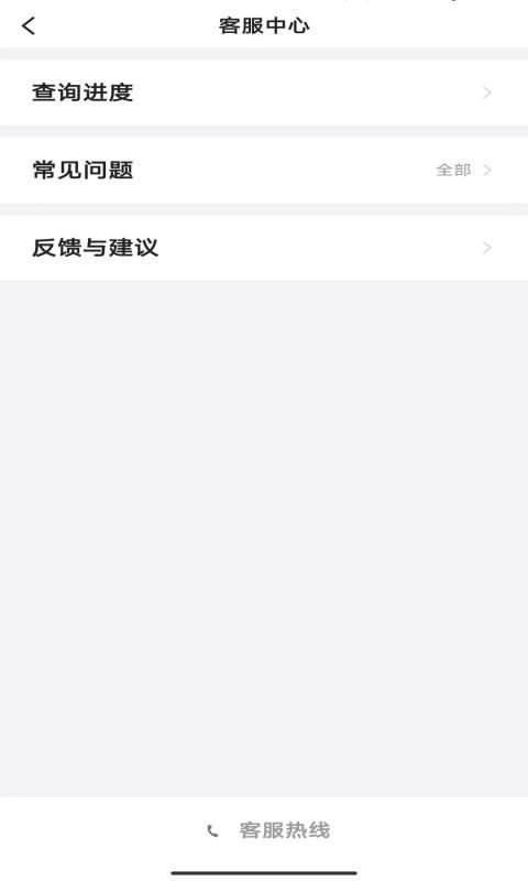 桔子出行app下载安装官方正版v5.50.5.0003 安卓版