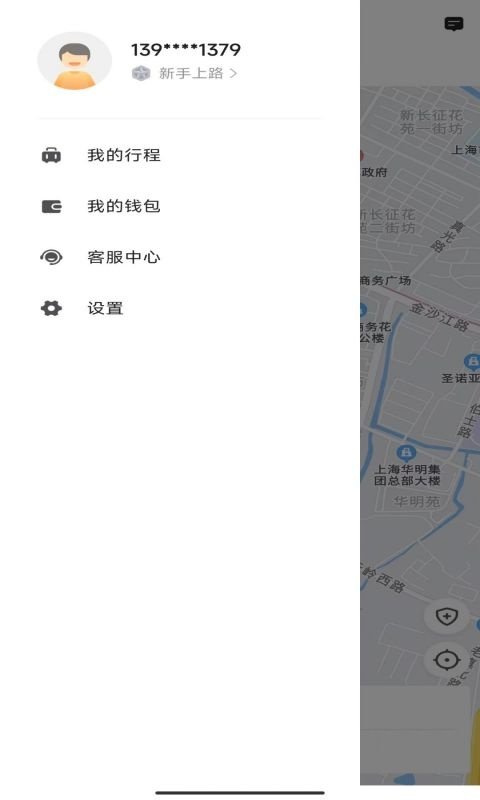 桔子出行app下载安装官方正版v5.50.5.0003 安卓版