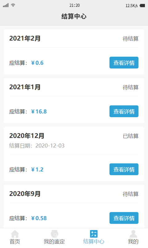 联拍移动后台2.6.9 移动拍卖管理
