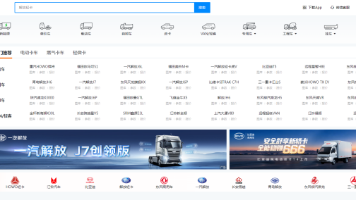 卡车之家官方下载手机版app 油耗记录功能 卡车司机行车数据统计