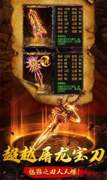 盟重英雄之火龙战神手游下载安装 官方下载页面和安装包大小核对