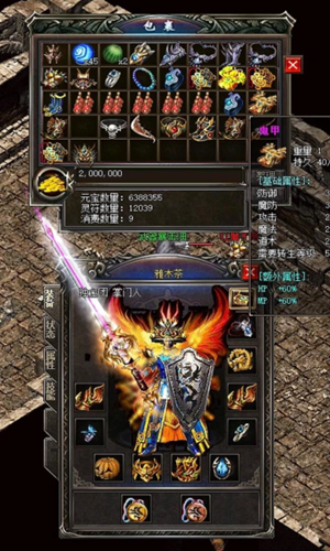 盟重英雄之火龙战神手游下载安装 安卓手机权限设置和安装完成界面
