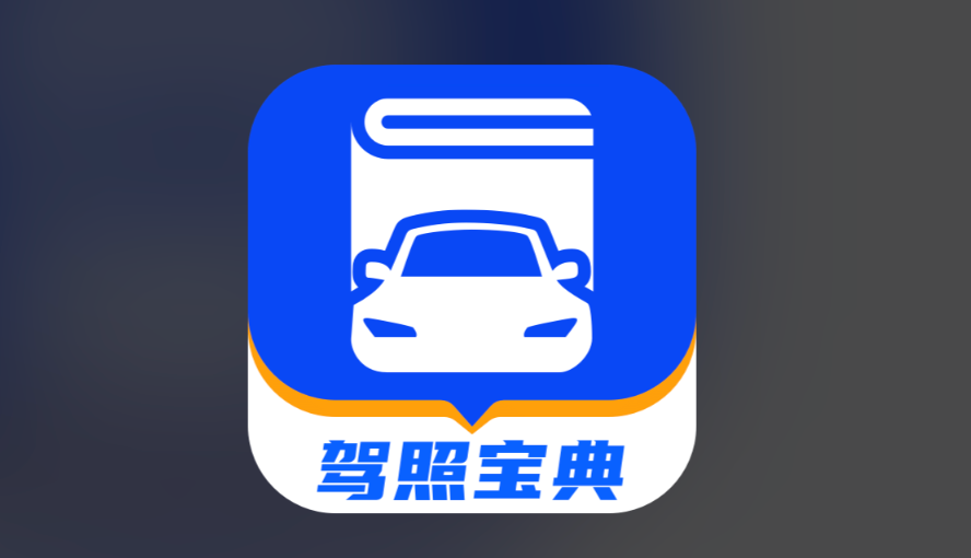 驾考宝典维语版安卓版 模拟考试界面