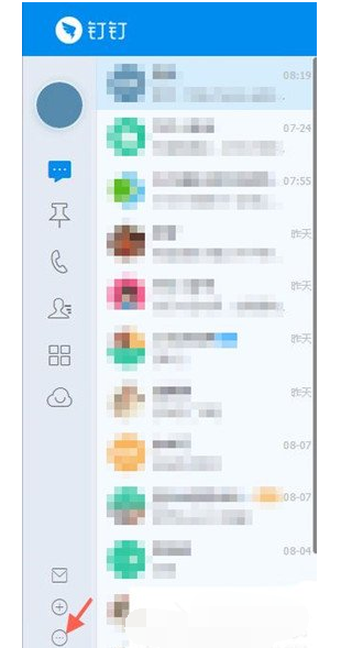 图钉 安卓版 使用教程 截图