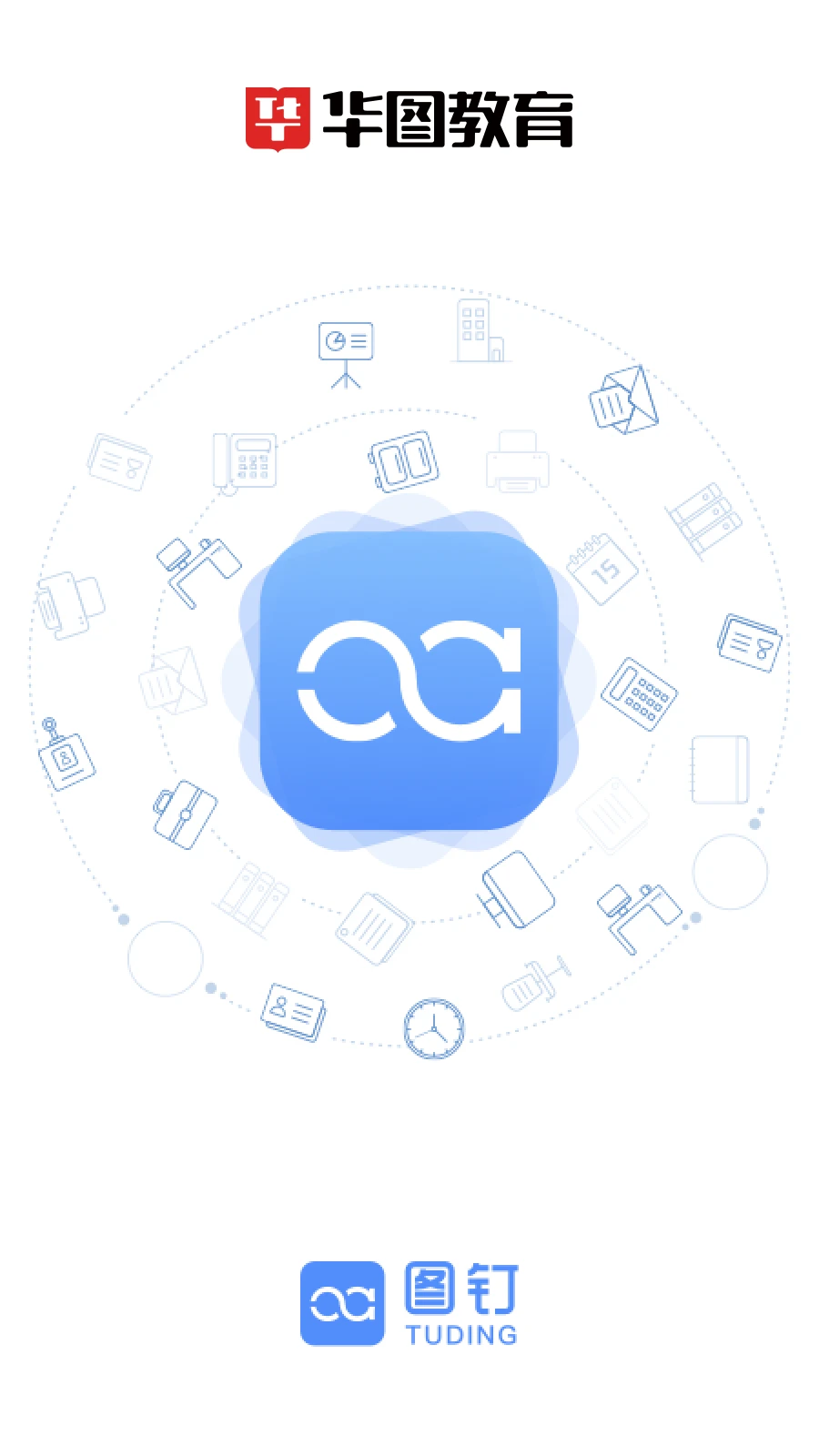 图钉4.7.0 移动办公平台