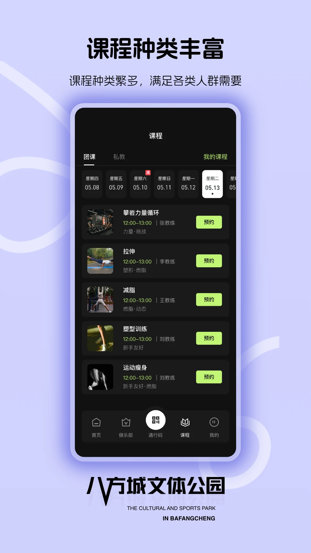 八方文体1.1.6 文体资讯阅读