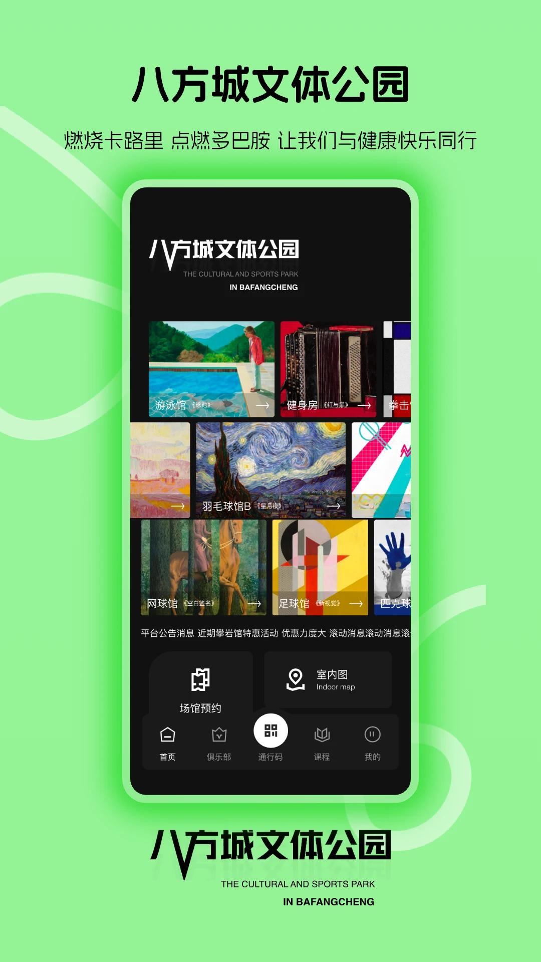 八方文体1.1.6 文体资讯阅读