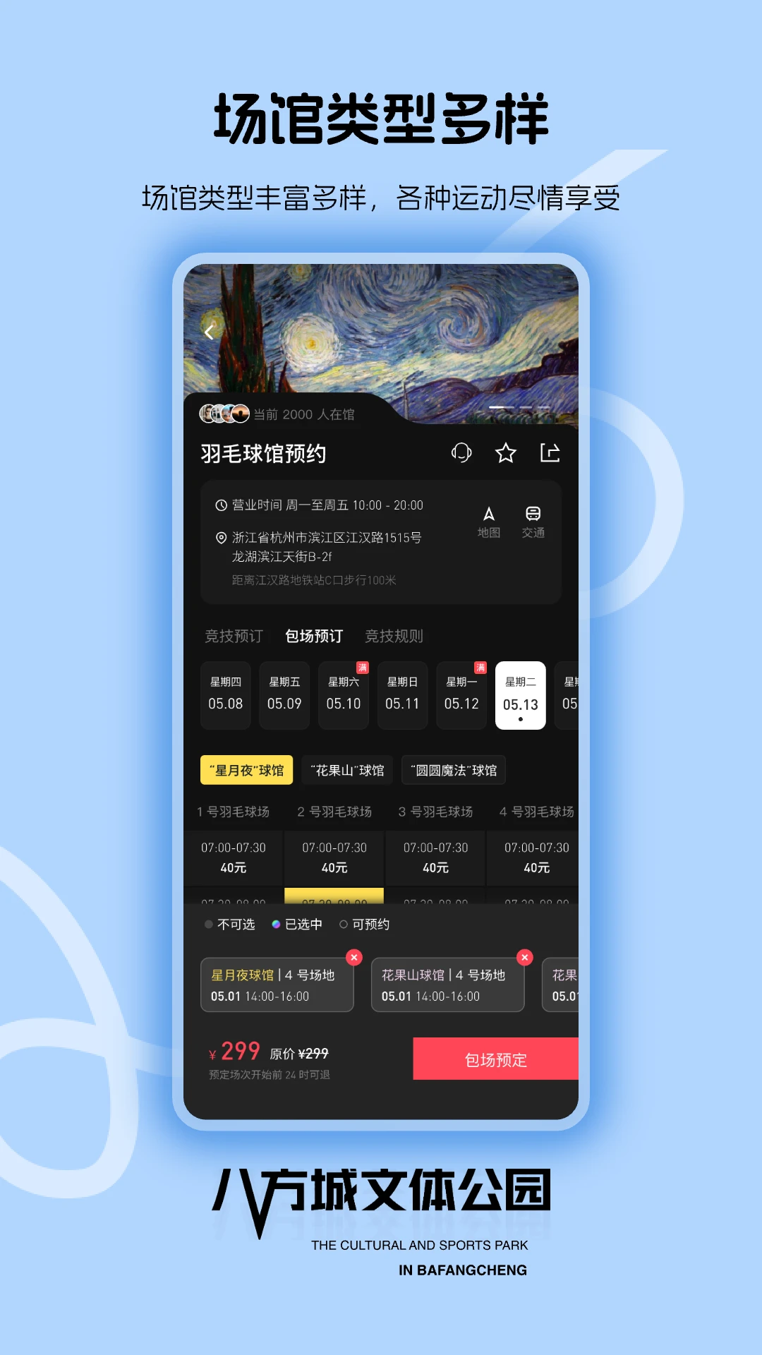 八方文体1.1.6 文体资讯阅读