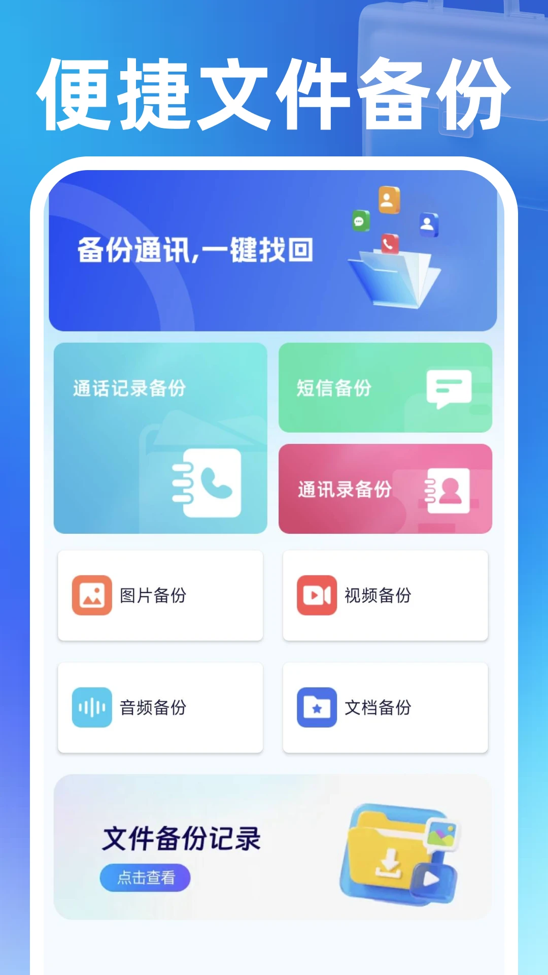 找零工5.2.3 附近兼职